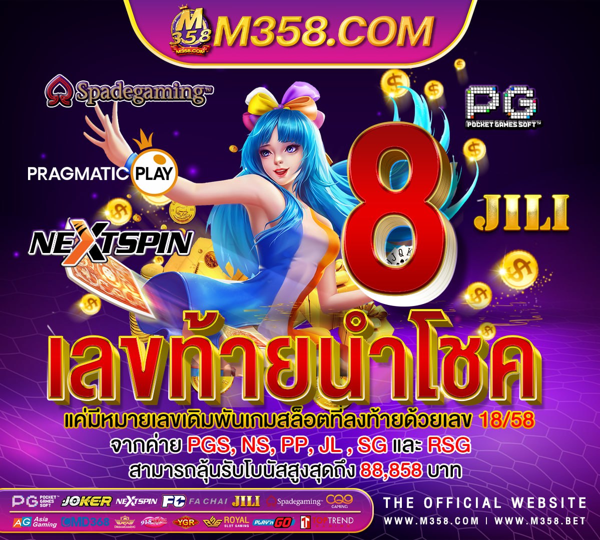 เครดิตฟรี55บาท